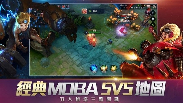 传说对决官方版正版