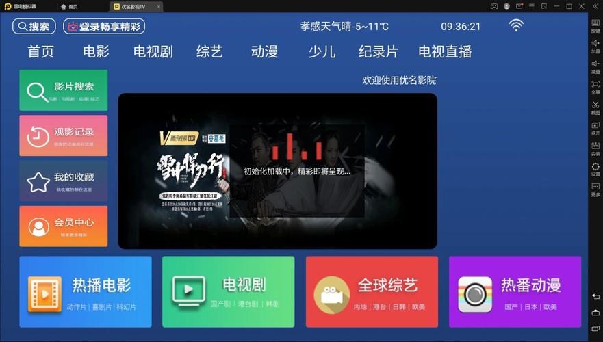 japonensis中国普通话影视免费版