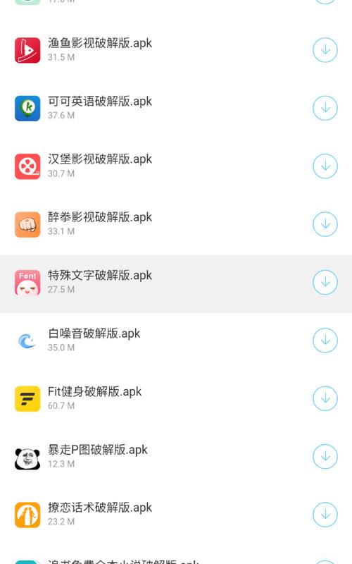 皮猴app最新版蓝奏云