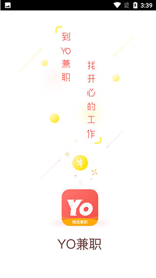 YO兼职最新版