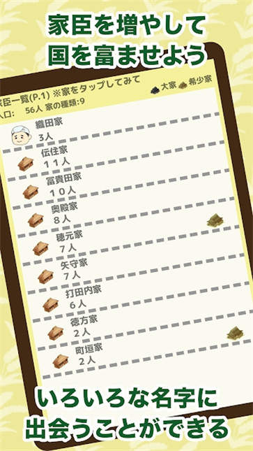 打造战国村2