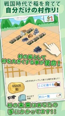 打造战国村2