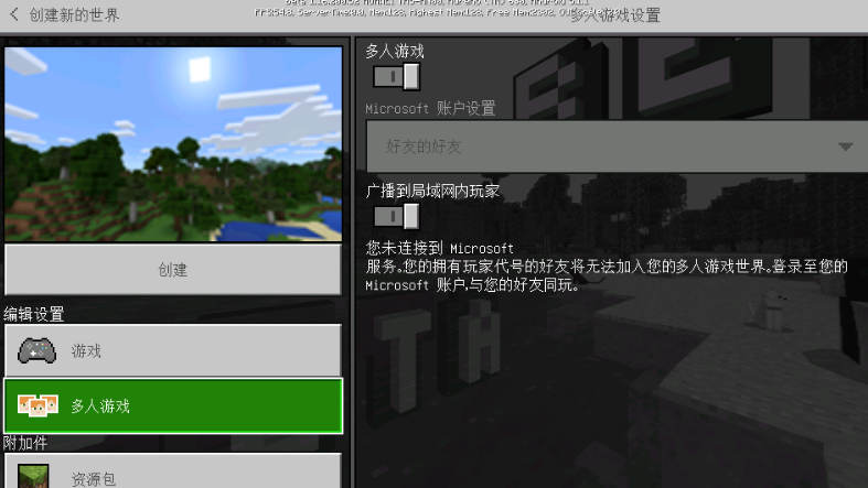 我的世界1.16.200.52测试版