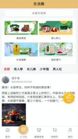 首都优选最新版