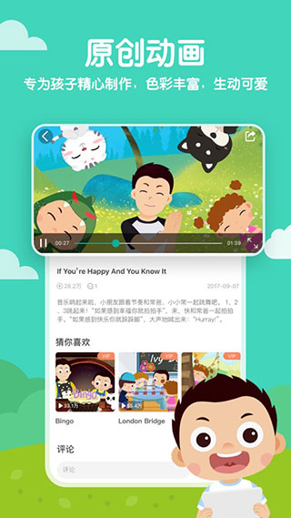 常青藤爸爸最新版