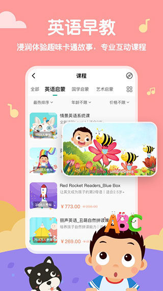 常青藤爸爸最新版