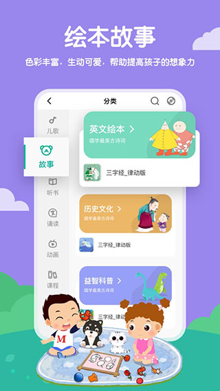常青藤爸爸最新版