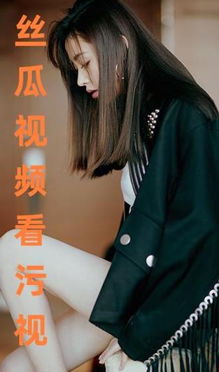 香蕉芭乐草莓茄子丝瓜污无限看免费版