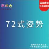 72式性无遮挡喷水免费视频