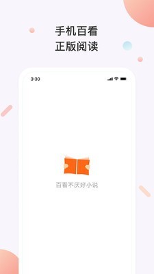 百看小说成人H版