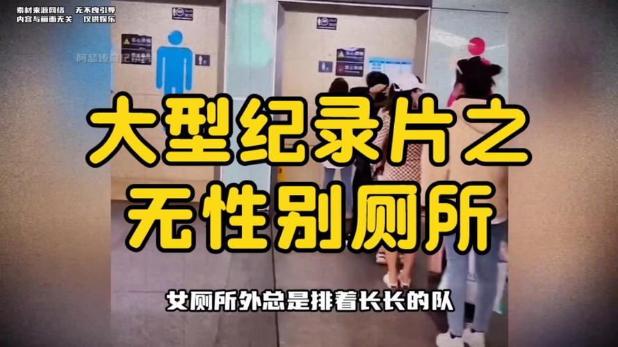 厕所精品热线免费观看