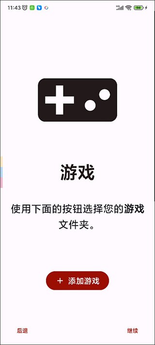 yuzu模拟器安卓版最新手机