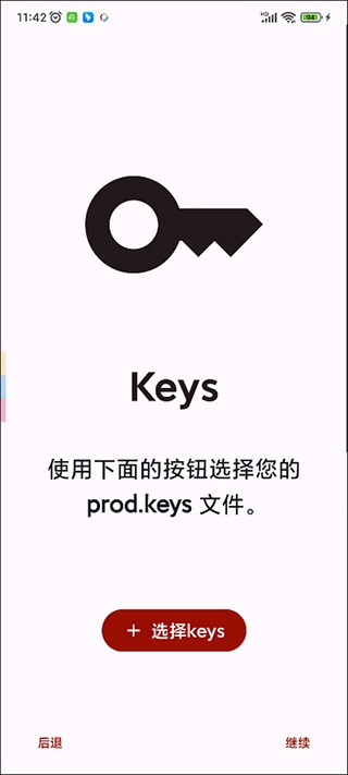 yuzu模拟器安卓版最新手机