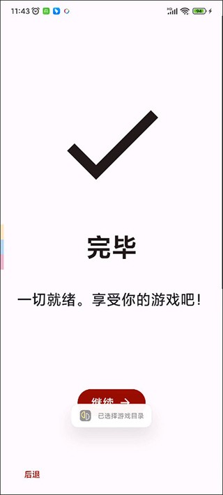 yuzu模拟器安卓版最新手机
