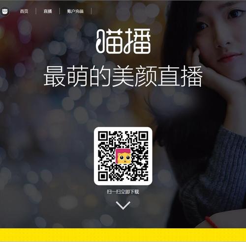 喵播