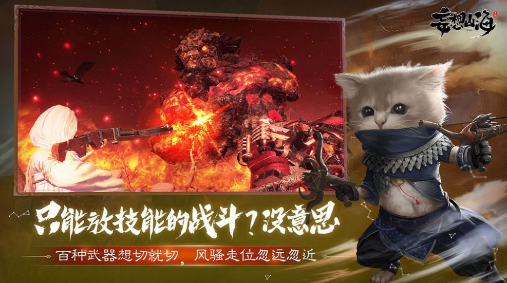 代号息壤山海经