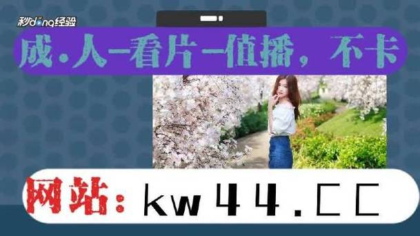 秋葵视频ios无限制解码加油网站