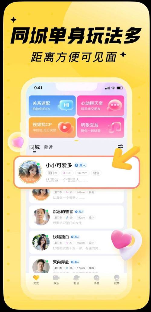 ablo聊天软件