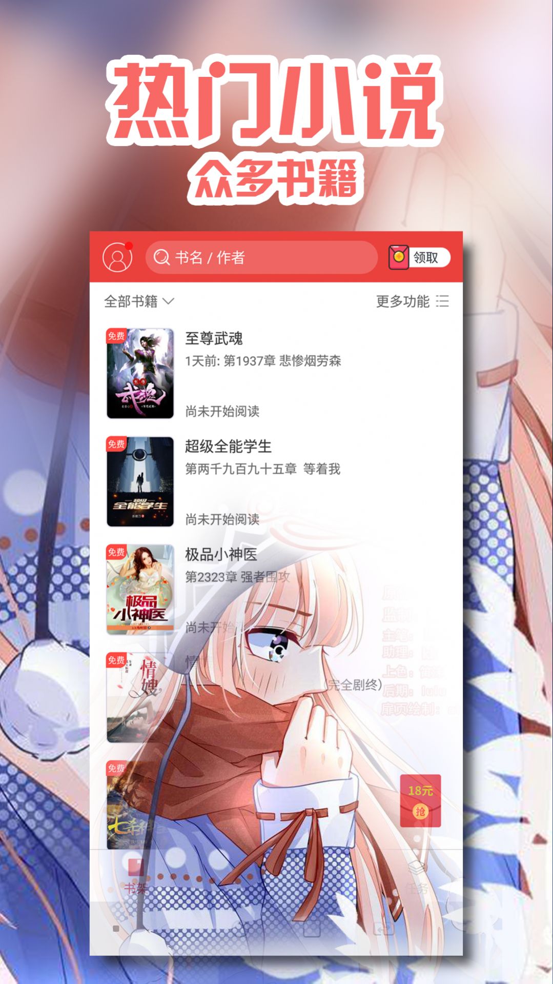 阅书小说网
