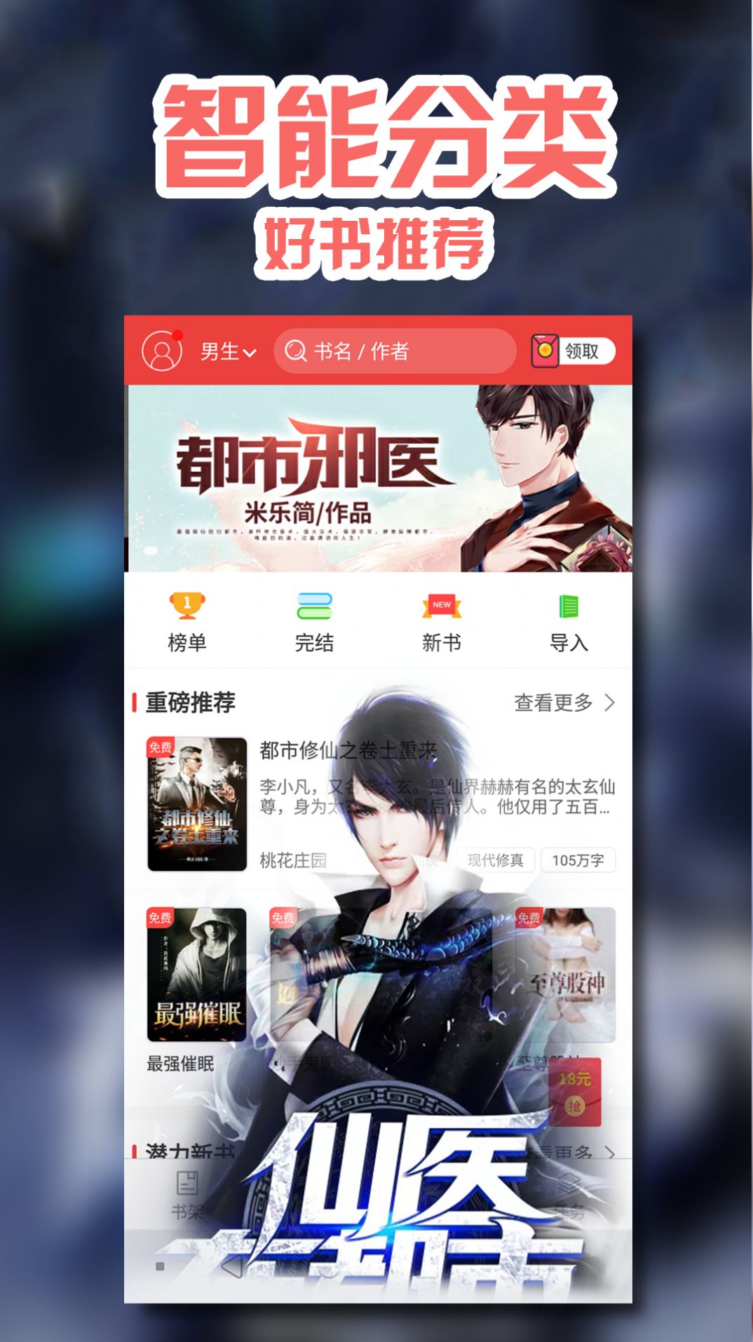 阅书小说网
