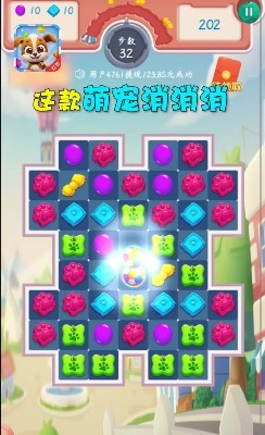 萌宠消消消红包版