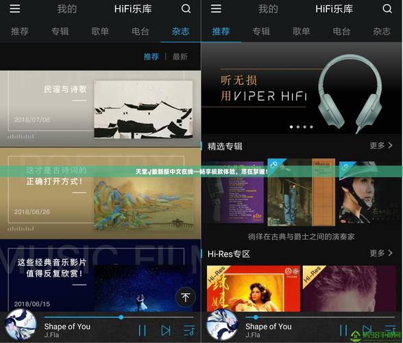 天堂а√在线最新版在线