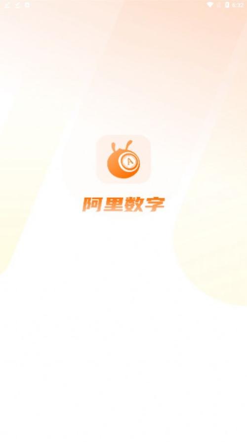 阿里通信app