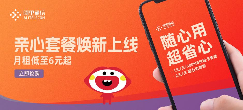 阿里通信app