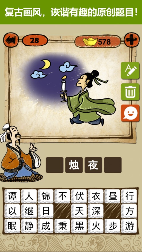 猜字大亨