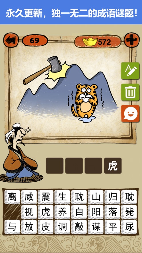 猜字大亨