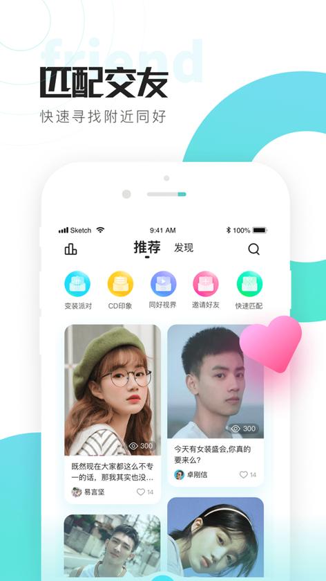 喜弟app安卓