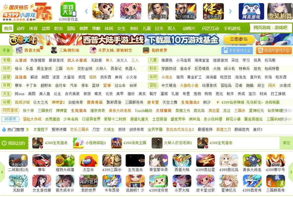 4399日本高清完整版免费