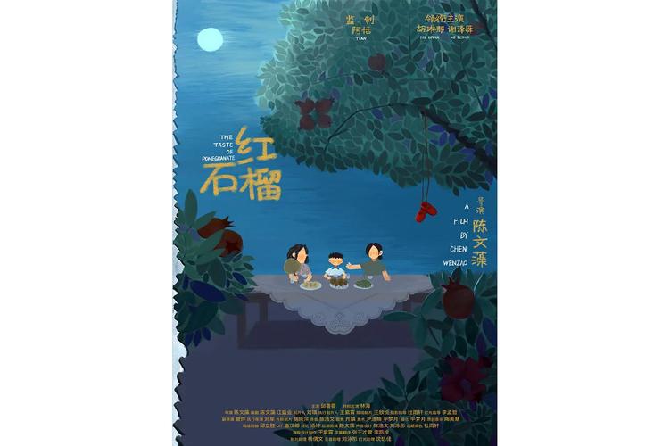 石榴影视