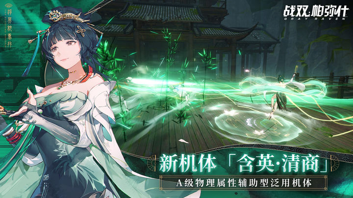 战双帕弥什萦森歧路版本