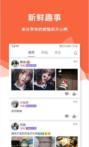 探花密聊app