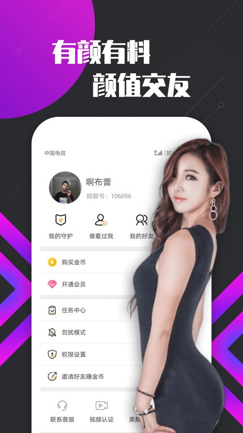探花密聊app