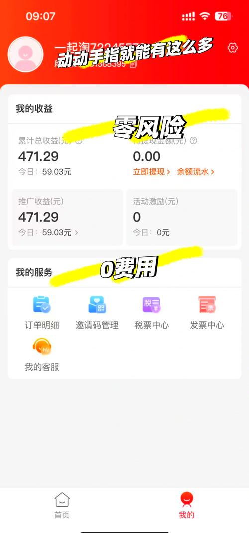 2025正规的聊天赚钱软件