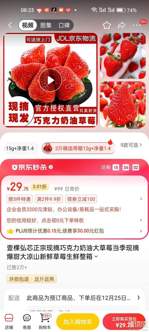 草莓cm111