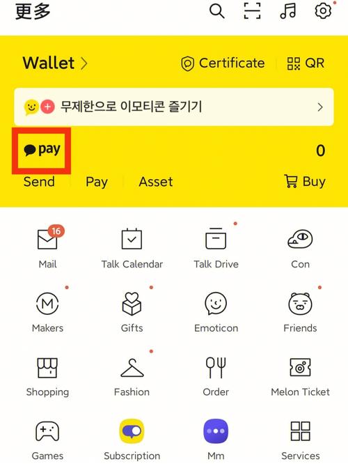 韩国kakaotalk官网版