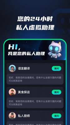 AI千问app