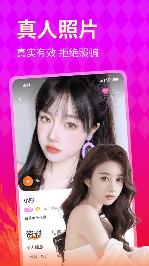 悦聊交友