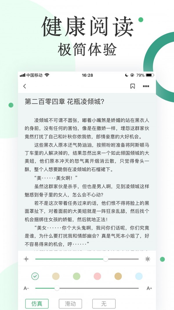 零点看书最新