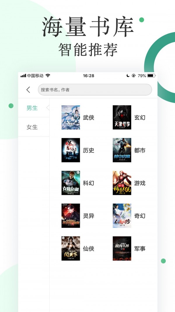 零点看书最新