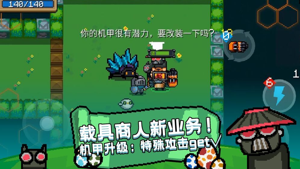 元气骑士5.0
