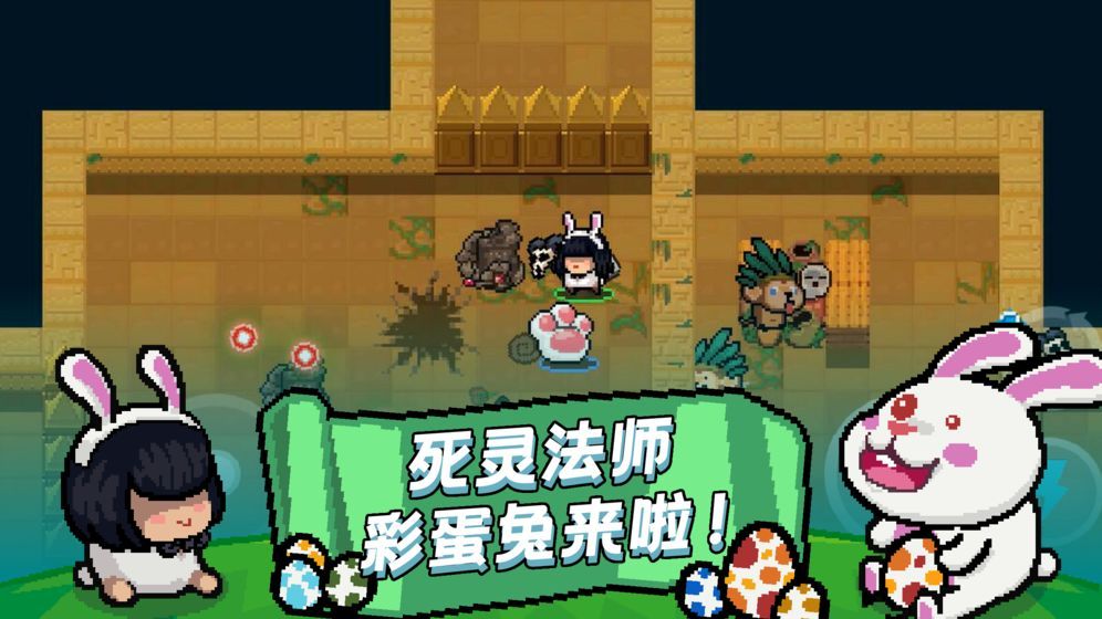 元气骑士5.0