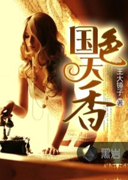 国色天香中文字幕2025版