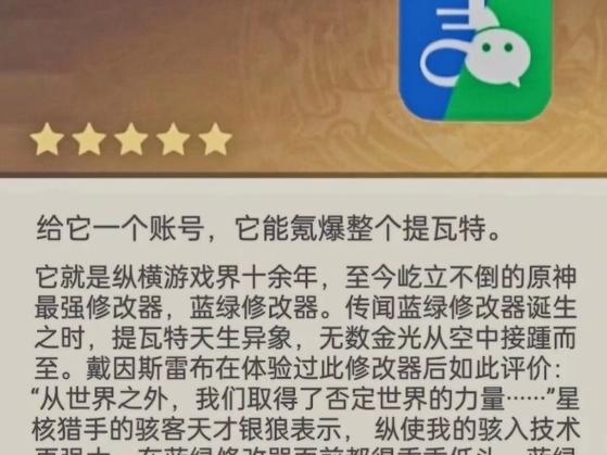 绿巨人黑科技解锁app蓝奏云