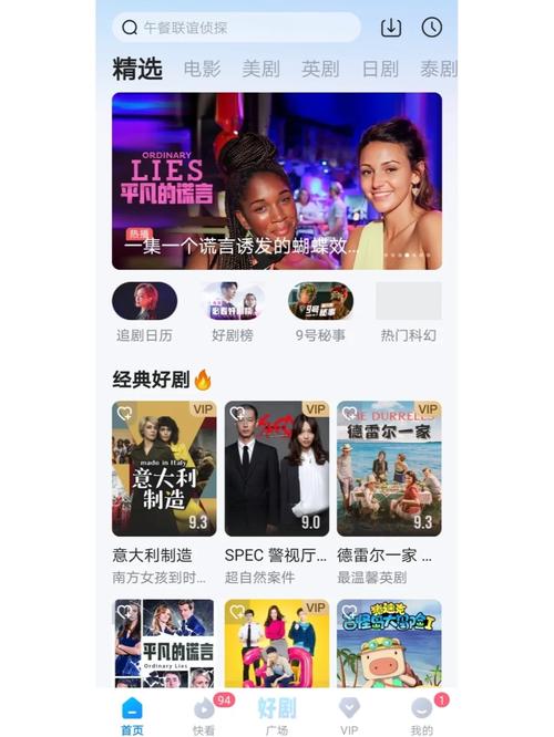 人人美剧纯净版