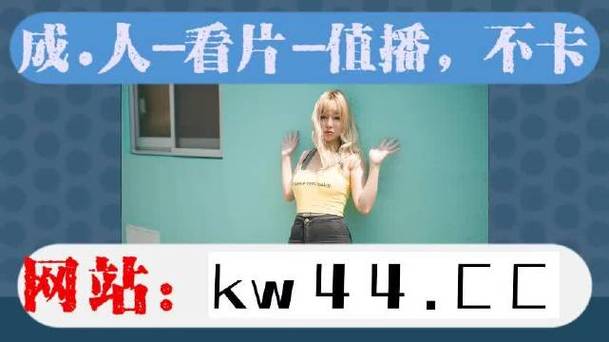 免费草莓污成视频人app
