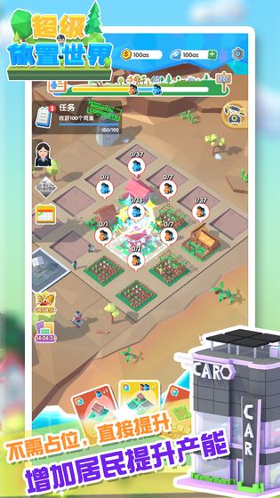 超级放置世界最新版